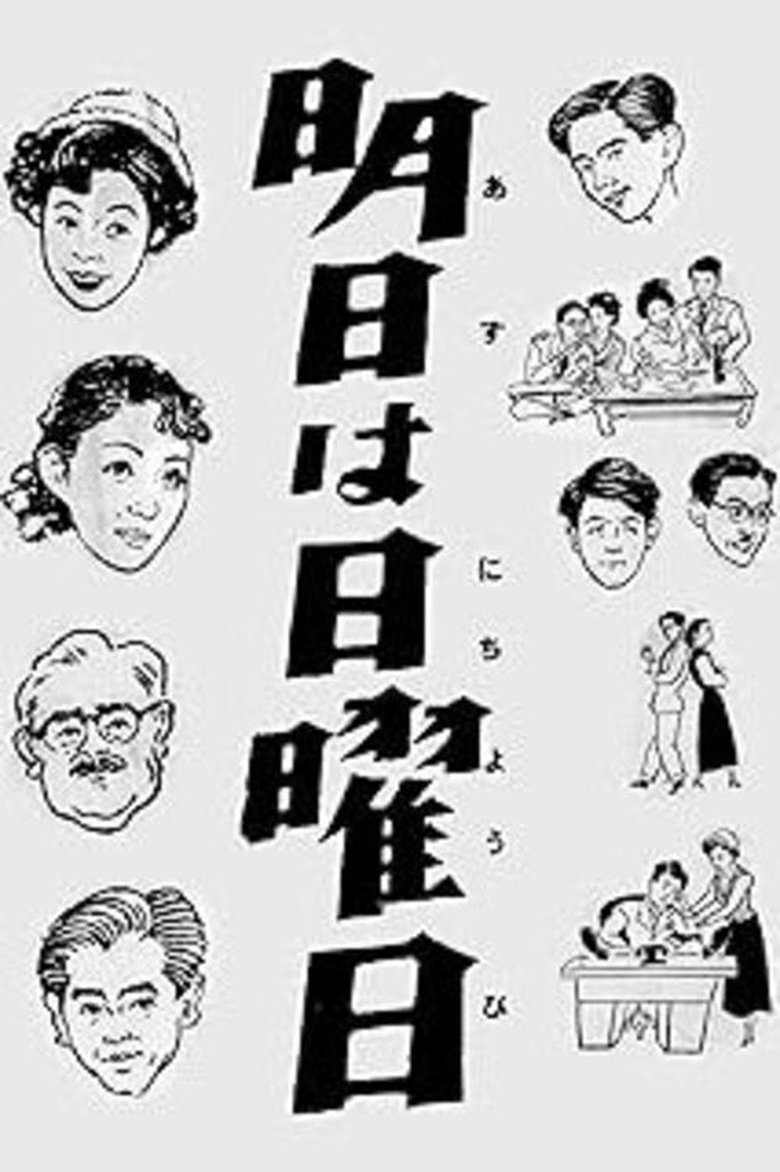 Asu wa Nichiyōbi Poster of Asu wa Nichiyōbi
