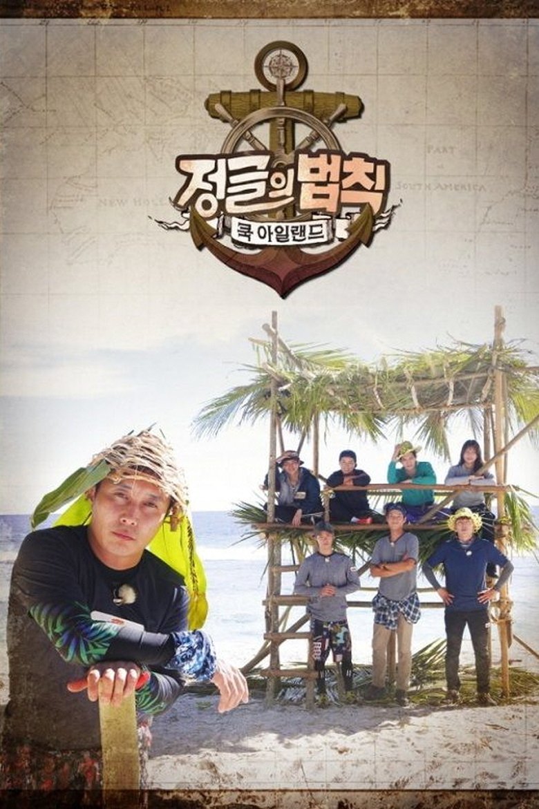Episodes in Law Of The Jungle - Law Of The Jungle in Cook Islands - Law Of The Jungle in Cook Islands Poster of Episodes in Law Of The Jungle - Law Of The Jungle in Cook Islands - Law Of The Jungle in Cook Islands