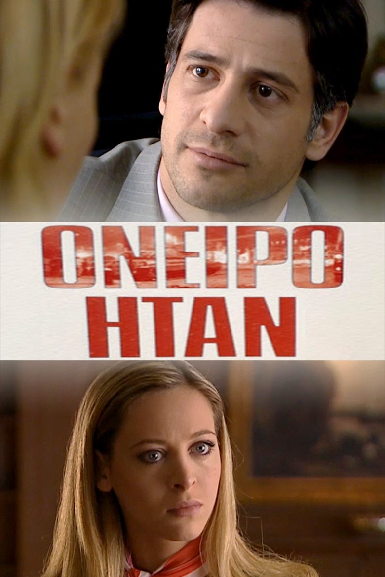 Όνειρο Ήταν Poster of Όνειρο Ήταν