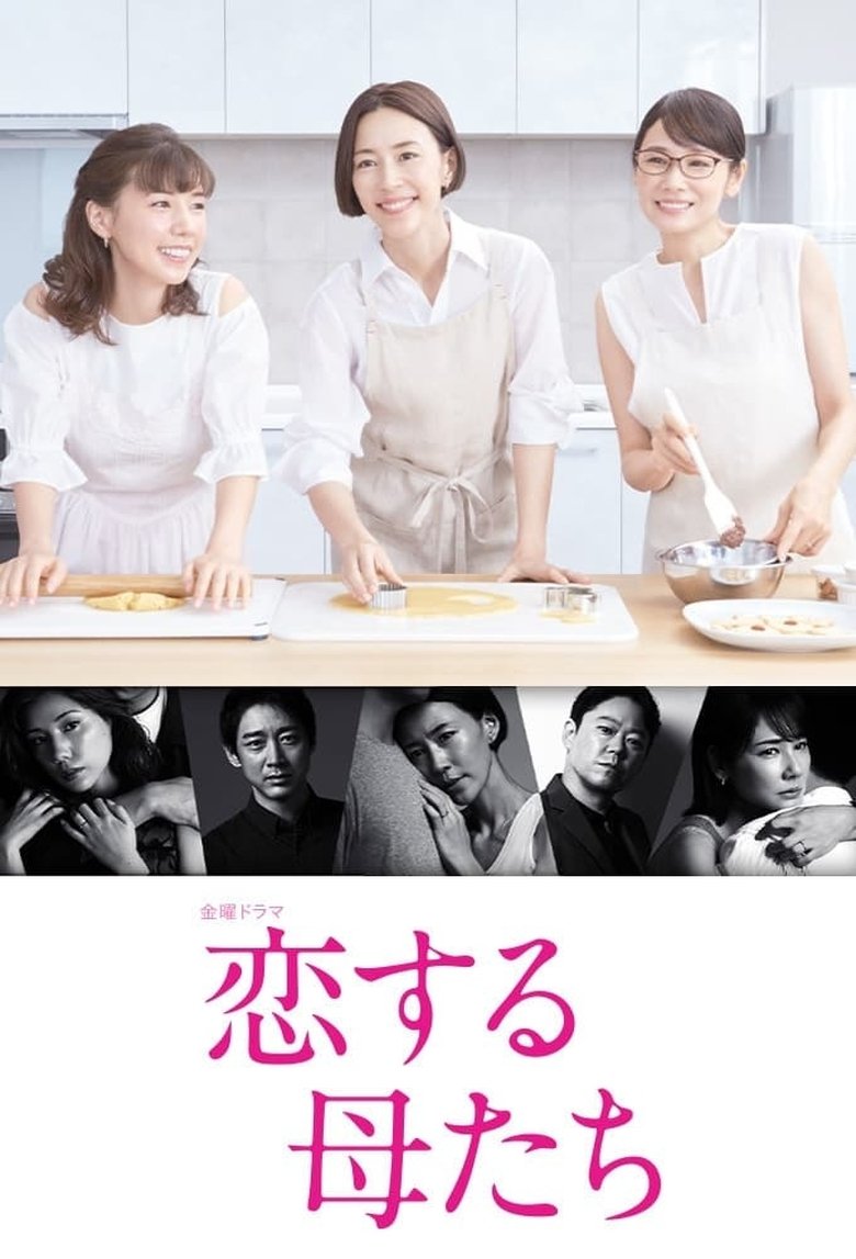 Episodes in Mothers In Love - Season 1 - Season 1 Poster of Episodes in Mothers In Love - Season 1 - Season 1