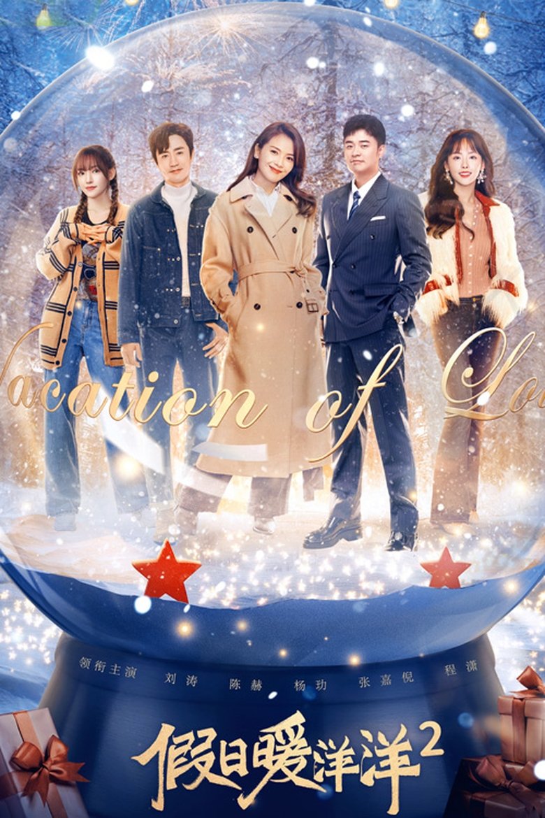 Episodes in Vacation Of Love - Season 2 - Season 2 Poster of Episodes in Vacation Of Love - Season 2 - Season 2
