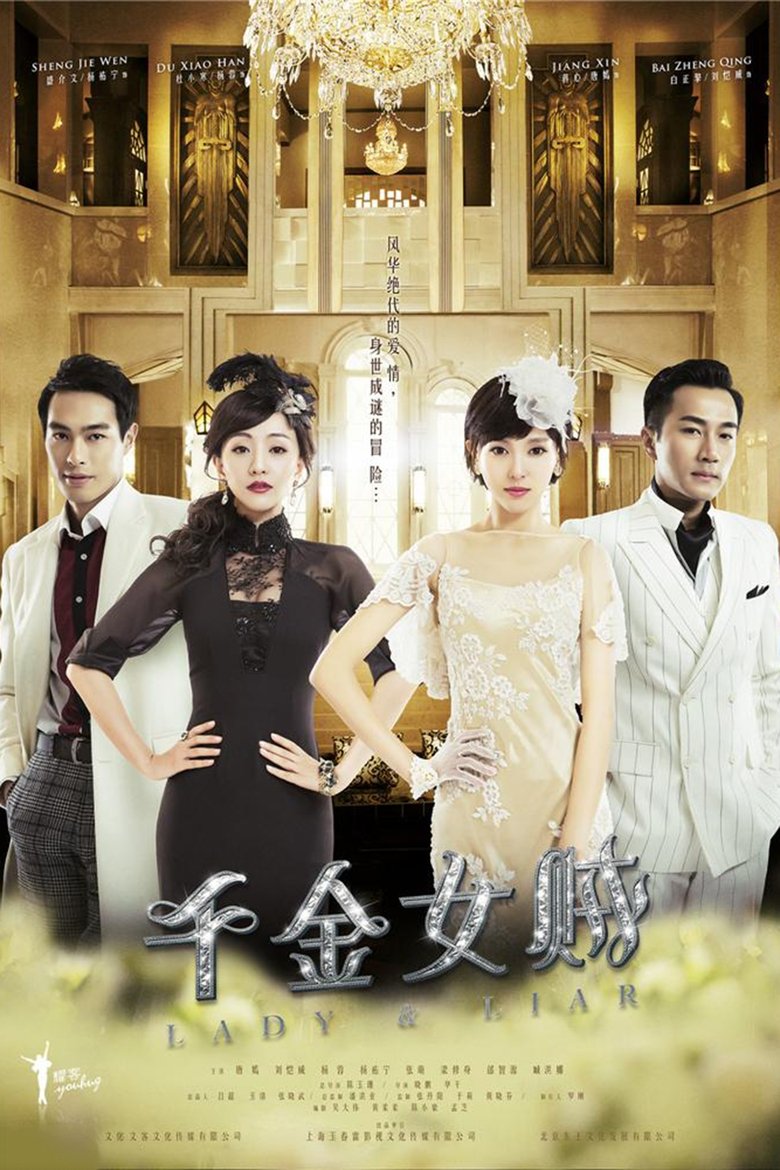Lady & Liar Poster of Lady & Liar