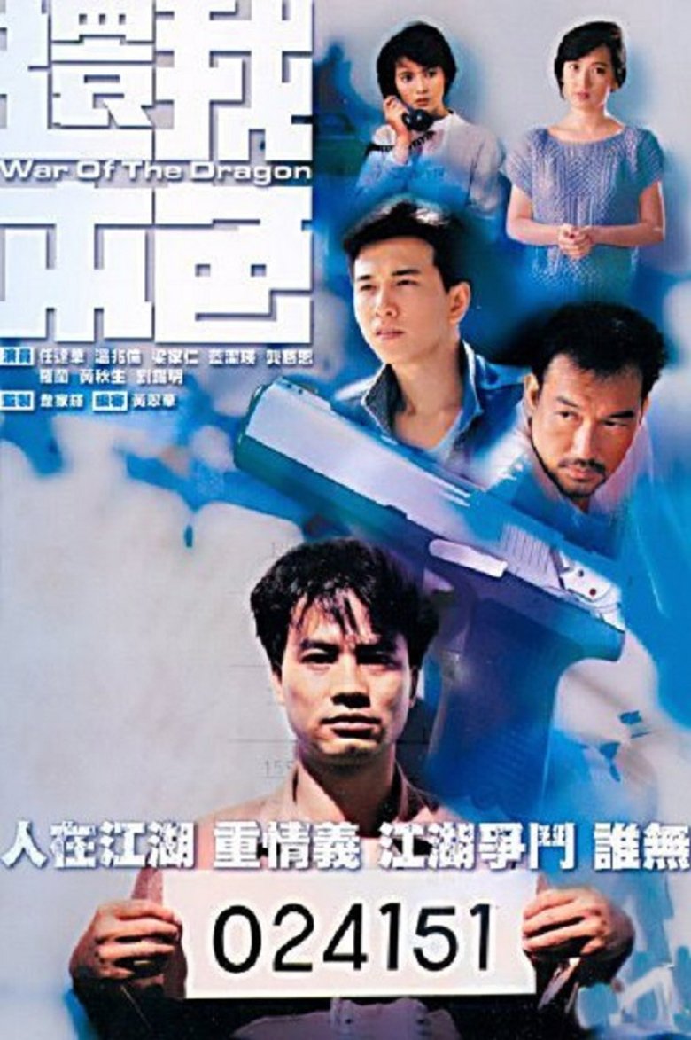 Cast and Crew in War Of The Dragon - Episode 16 (Season 1 - Episode 16) - Episode 16 Poster of Cast and Crew in War Of The Dragon - Episode 16 (Season 1 - Episode 16) - Episode 16