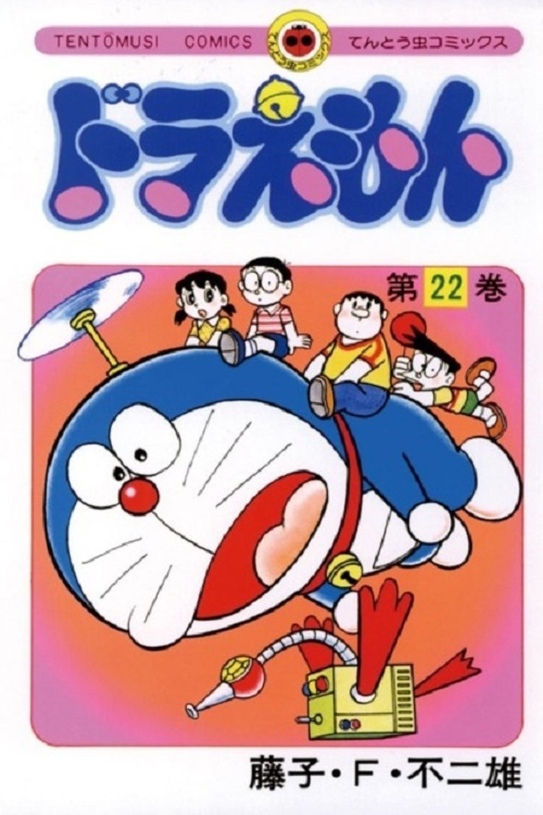 Episodes in Doraemon - Season 22 - Season 22 Poster of Episodes in Doraemon - Season 22 - Season 22