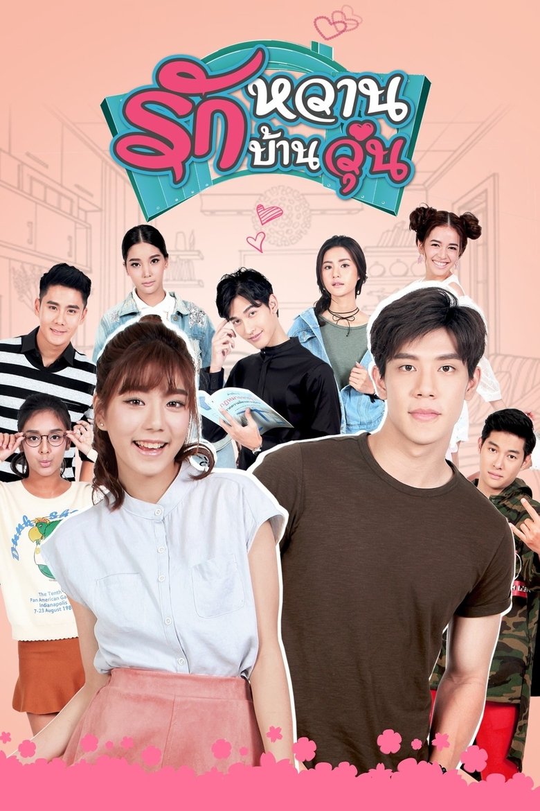Sweet love, Busy House Poster of Sweet love, Busy House