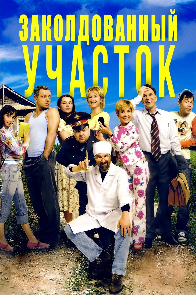 Episodes in Region - Season 2 - Season 2 Poster of Episodes in Region - Season 2 - Season 2