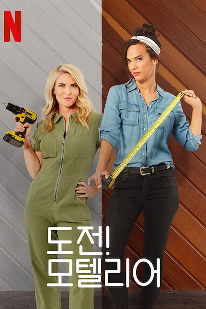 Episodes in Motel Makeover - Season 1 - Season 1 Poster of Episodes in Motel Makeover - Season 1 - Season 1