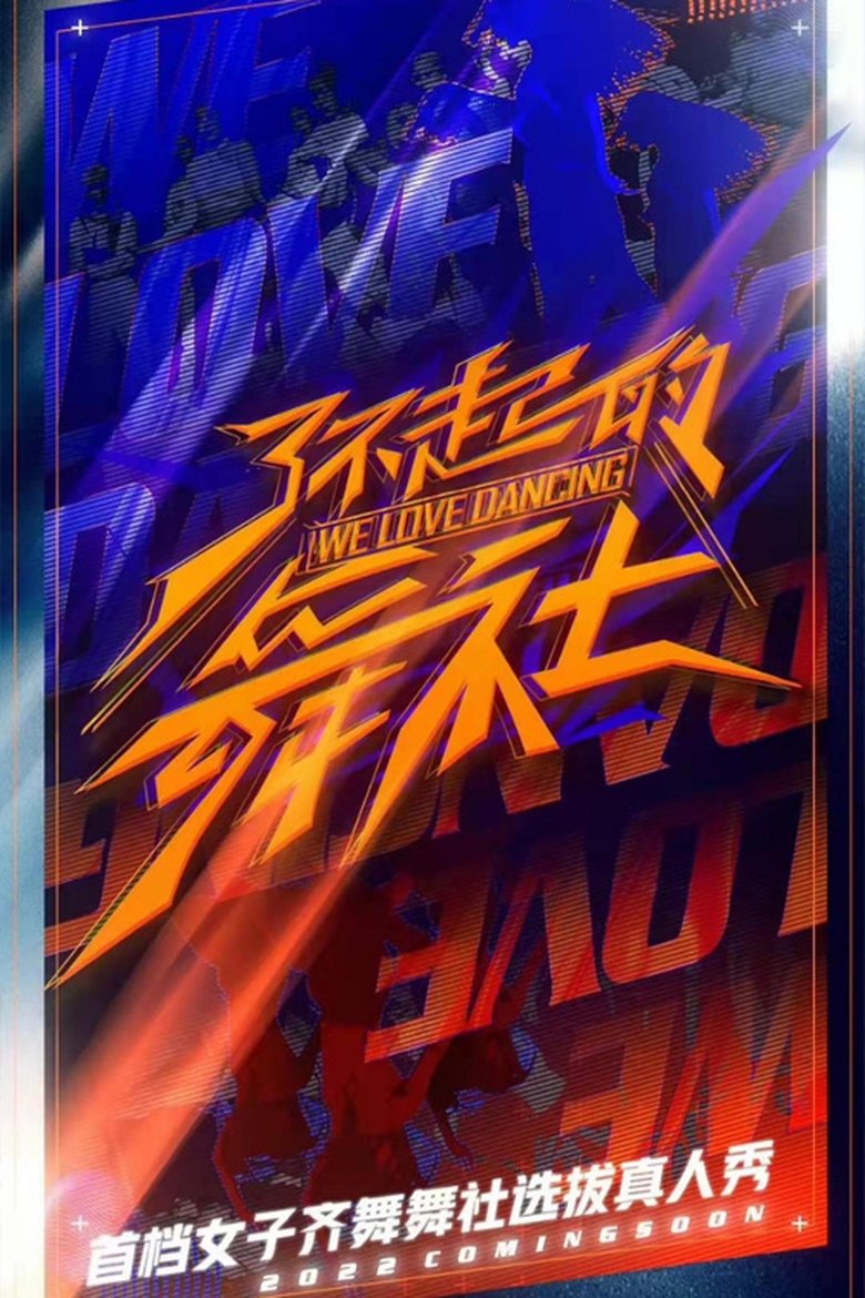 Episodes in Great Dance Crew - Great Dance Crew - Great Dance Crew Poster of Episodes in Great Dance Crew - Great Dance Crew - Great Dance Crew