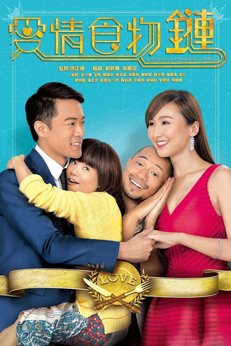 Episodes in Love As A Predatory Affair - Season 1 - Season 1 Poster of Episodes in Love As A Predatory Affair - Season 1 - Season 1