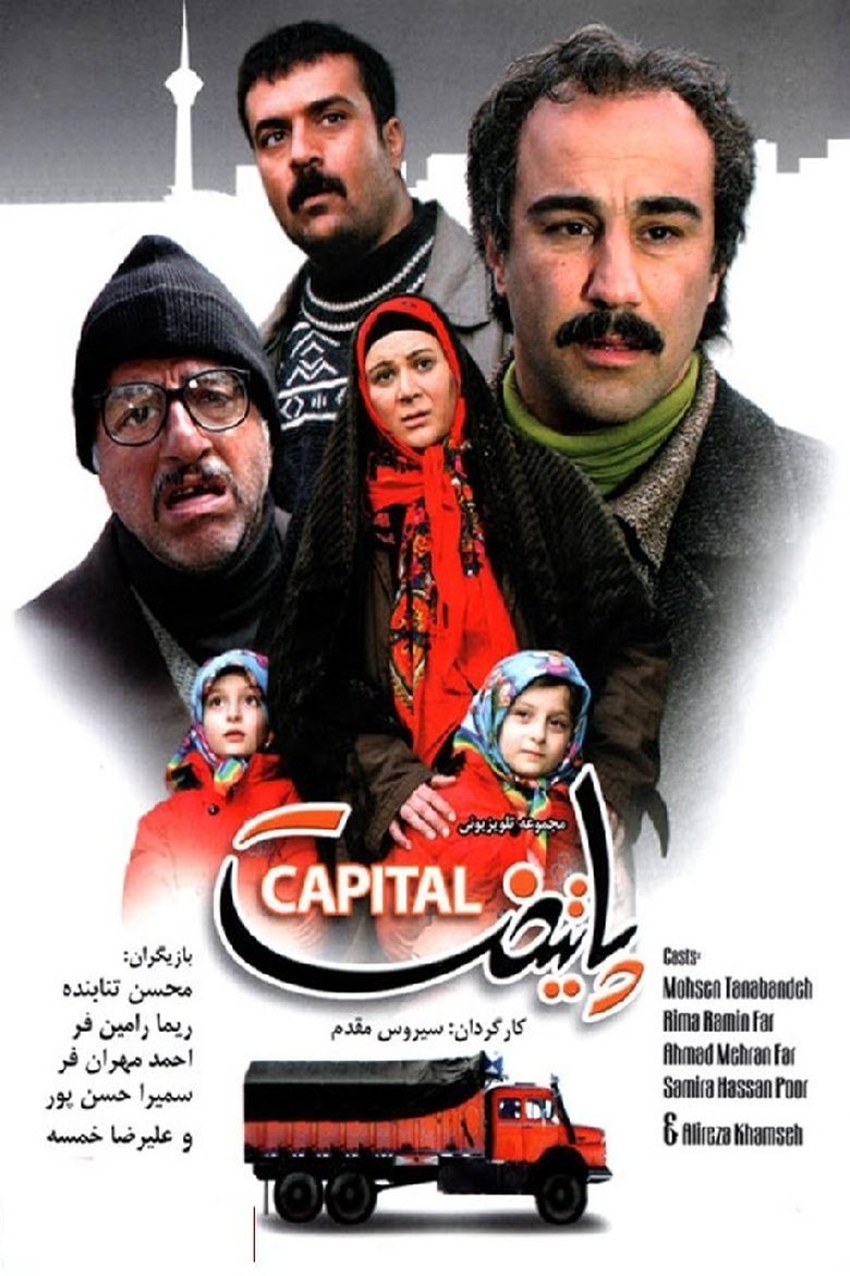 Paytakht Poster of Paytakht