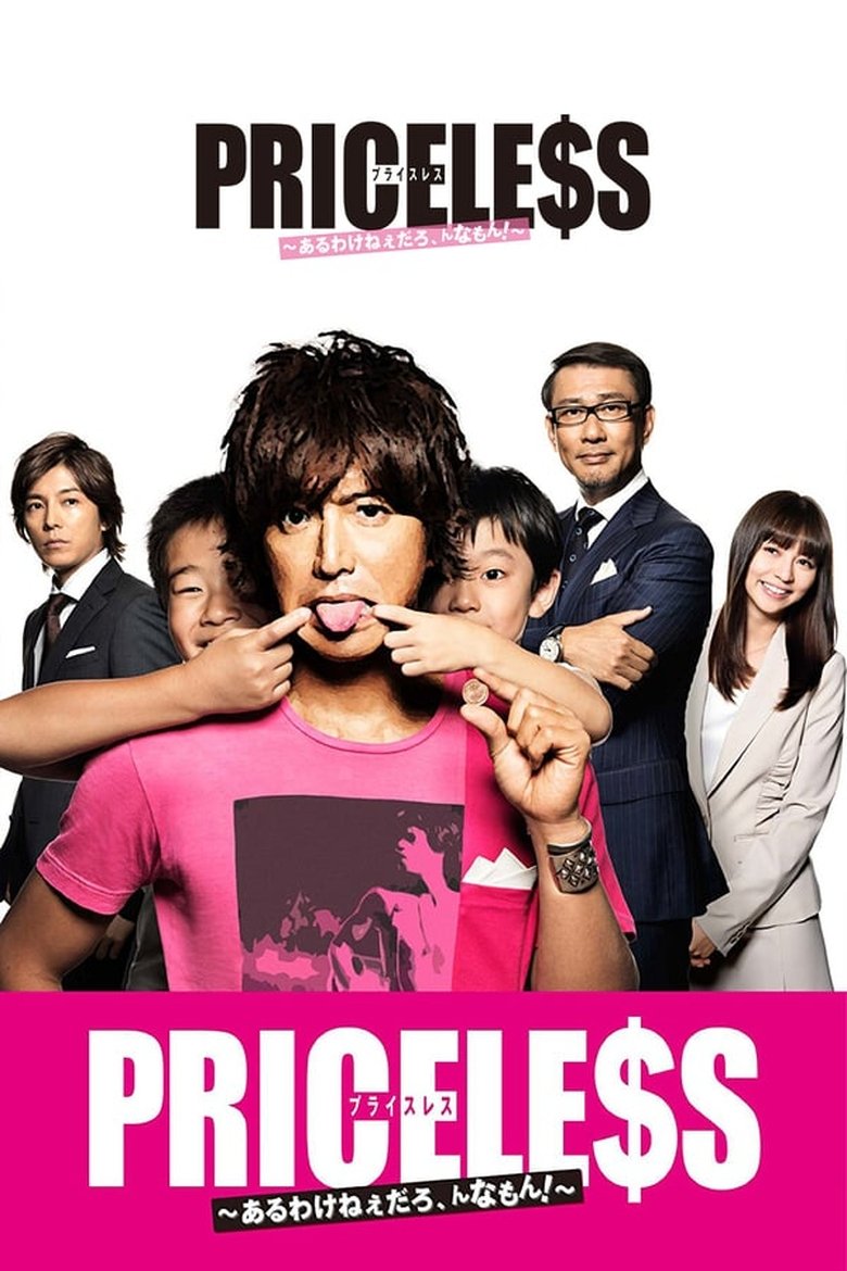 Episodes in Priceless - Season 1 - Season 1 Poster of Episodes in Priceless - Season 1 - Season 1