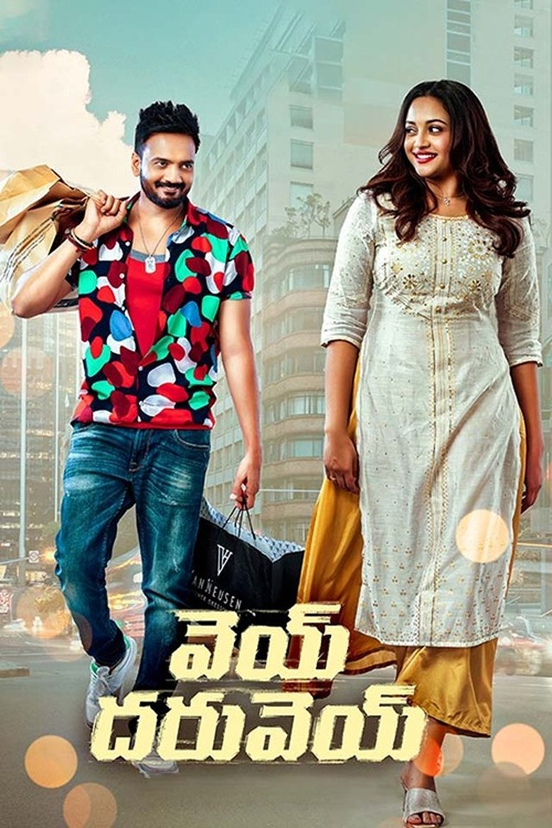 Vey Dharuvey Poster of Vey Dharuvey