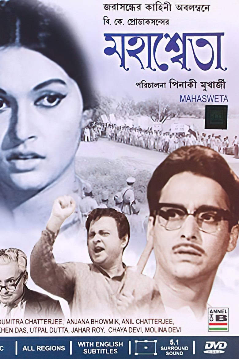 Mahashweta Poster of Mahashweta