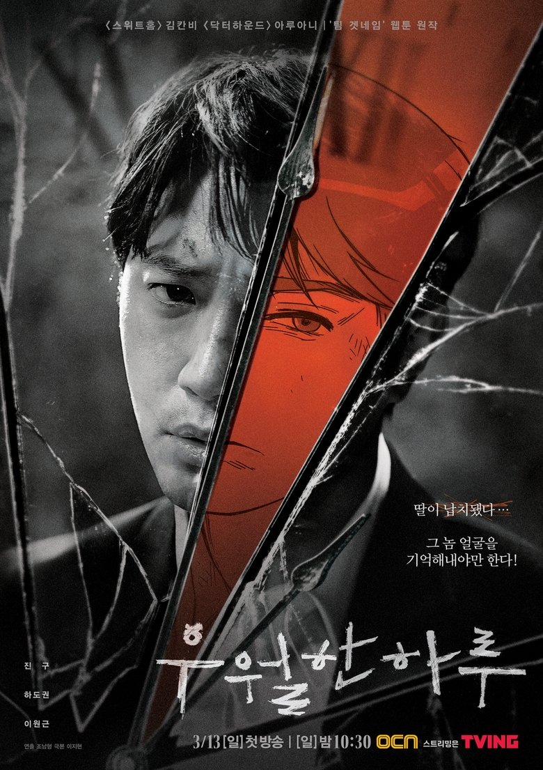 Cast and Crew in A Superior Day - The Superior Being (Season 1 - Episode 8) - The Superior Being Poster of Cast and Crew in A Superior Day - The Superior Being (Season 1 - Episode 8) - The Superior Being