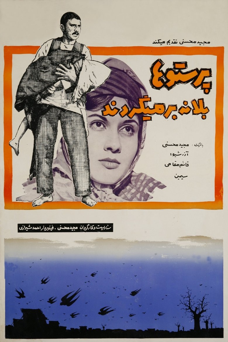 Parastuha be laneh barmigardand Poster of Parastuha be laneh barmigardand