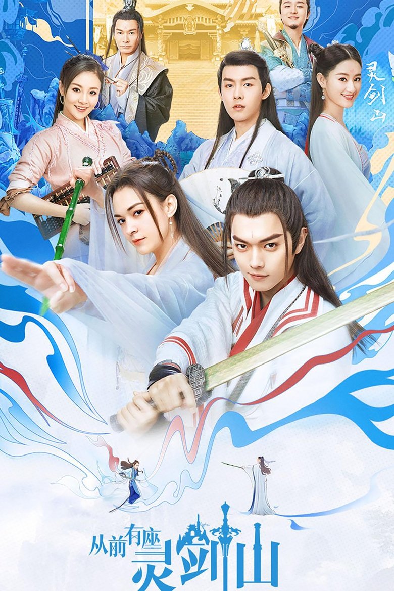 Once Upon a Time in Lingjian Mountain Poster of Once Upon a Time in Lingjian Mountain