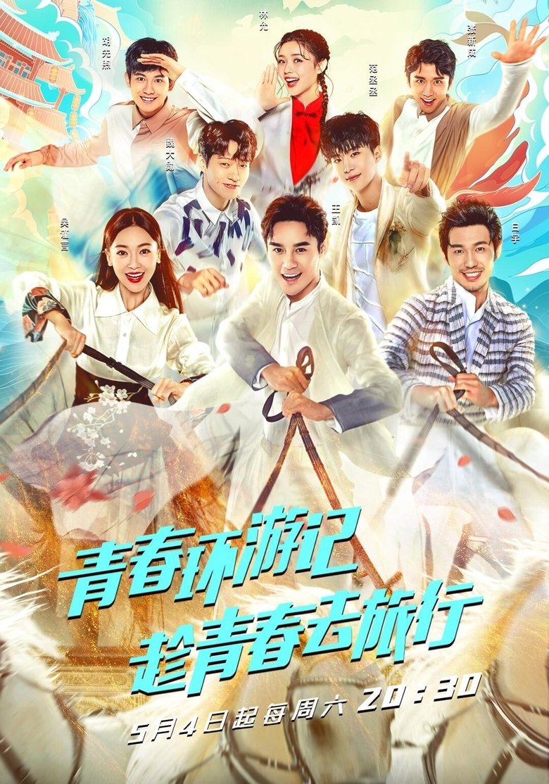 Episodes in Youth Periplous - Season 1 - Season 1 Poster of Episodes in Youth Periplous - Season 1 - Season 1