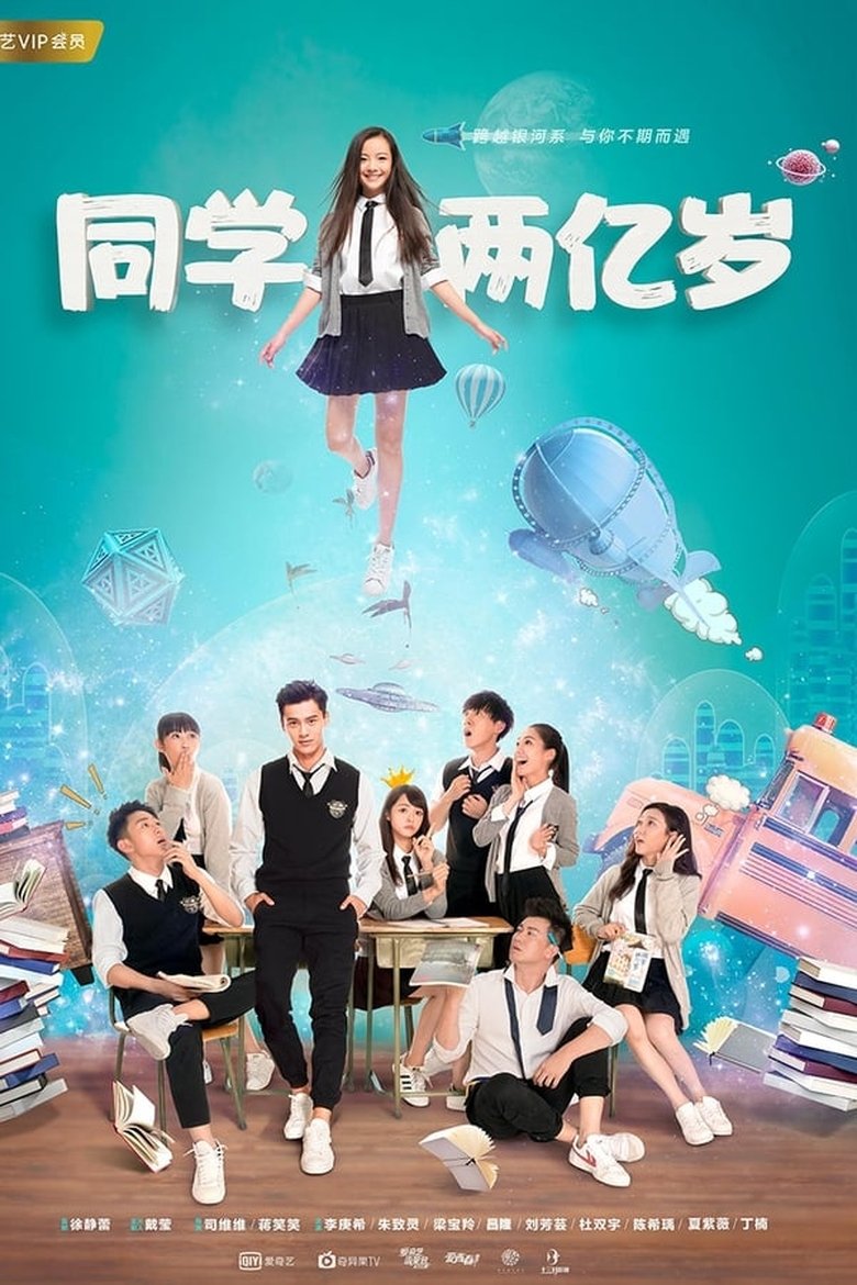 Episodes in My Classmate From Far Far Away - Season 1 - Season 1 Poster of Episodes in My Classmate From Far Far Away - Season 1 - Season 1