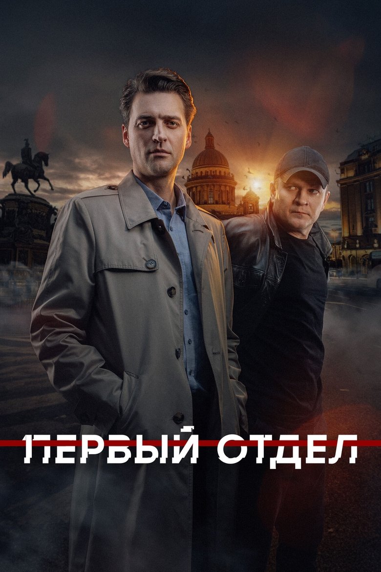 Episodes in First Department - Season 4 - Season 4 Poster of Episodes in First Department - Season 4 - Season 4