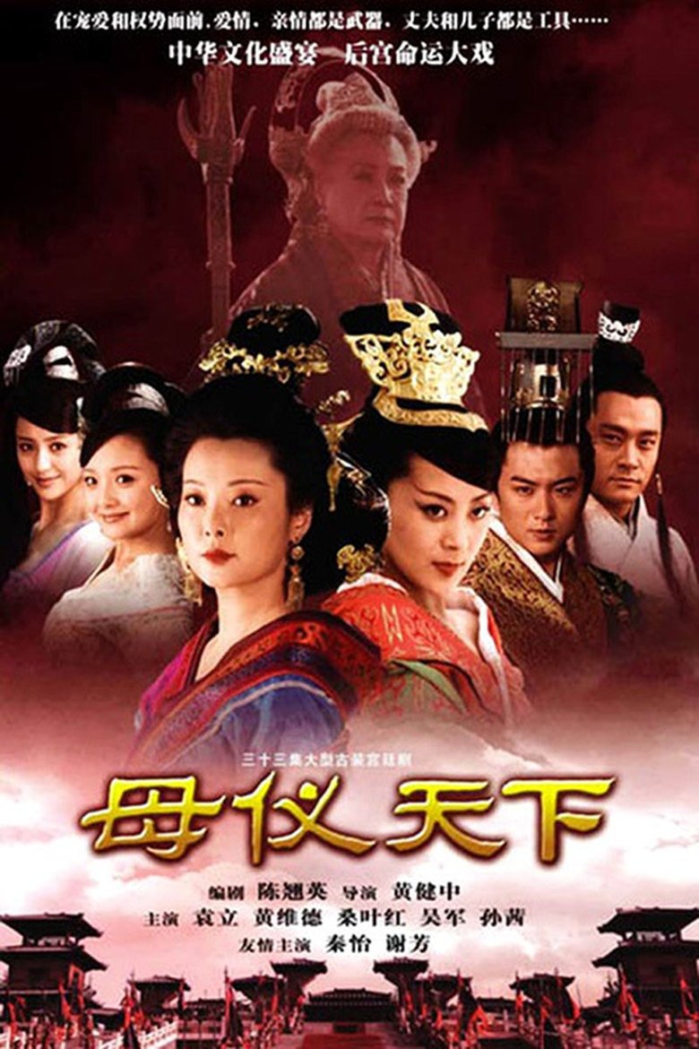 Episodes in The Queens - Season 1 - Season 1 Poster of Episodes in The Queens - Season 1 - Season 1