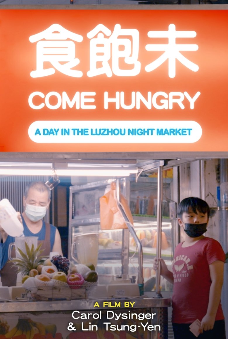 Come Hungry: A Day in the Luzhou Night Market Poster of Come Hungry: A Day in the Luzhou Night Market