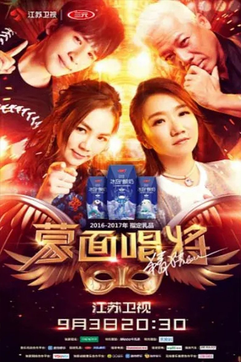 Episodes in Mask Singer - Season 2 - Season 2 Poster of Episodes in Mask Singer - Season 2 - Season 2