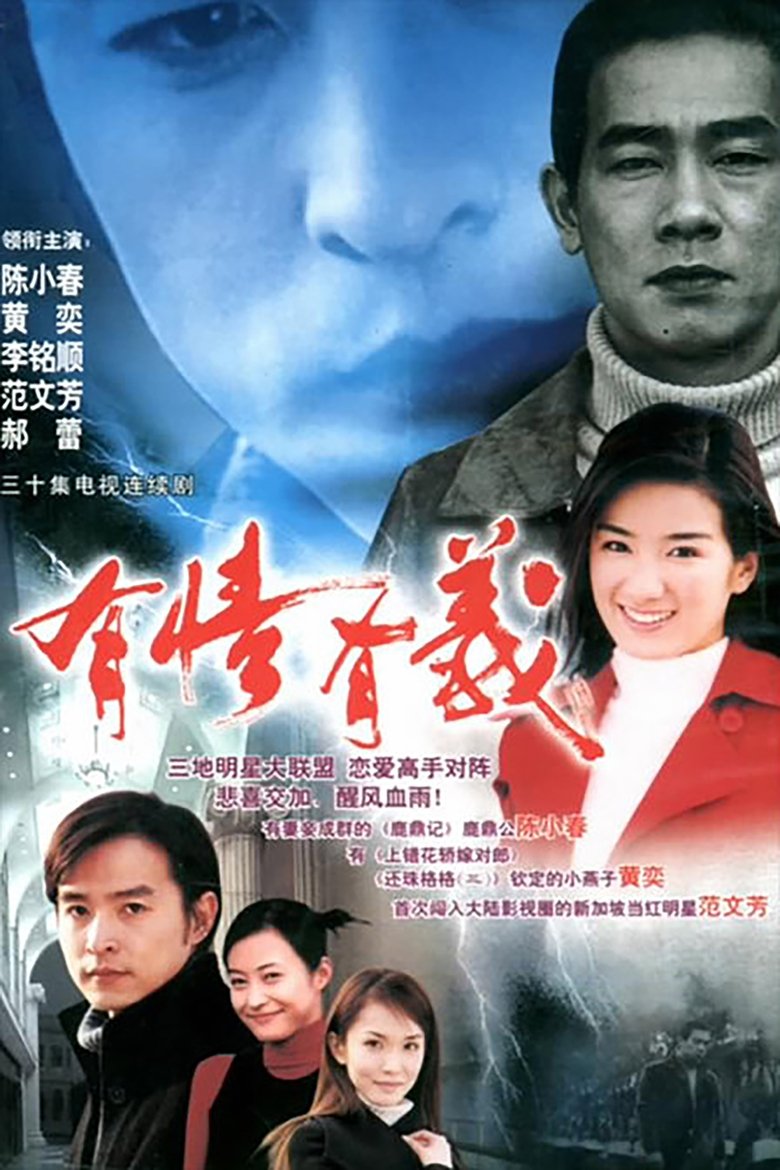 Brotherhood Poster of Brotherhood