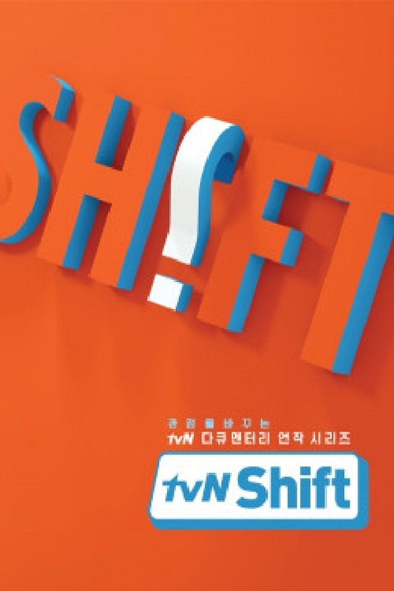 Episodes in TvN Shift - Season 1 - Season 1 Poster of Episodes in TvN Shift - Season 1 - Season 1
