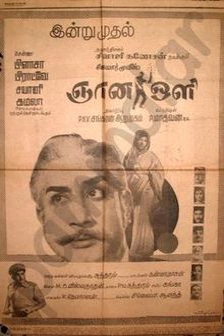 Gnana Oli Poster of Gnana Oli