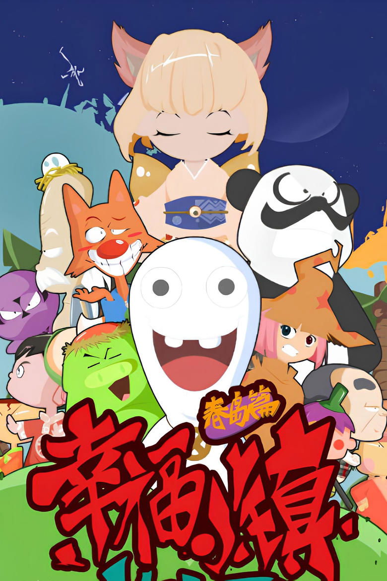 Happy Town Poster of Happy Town