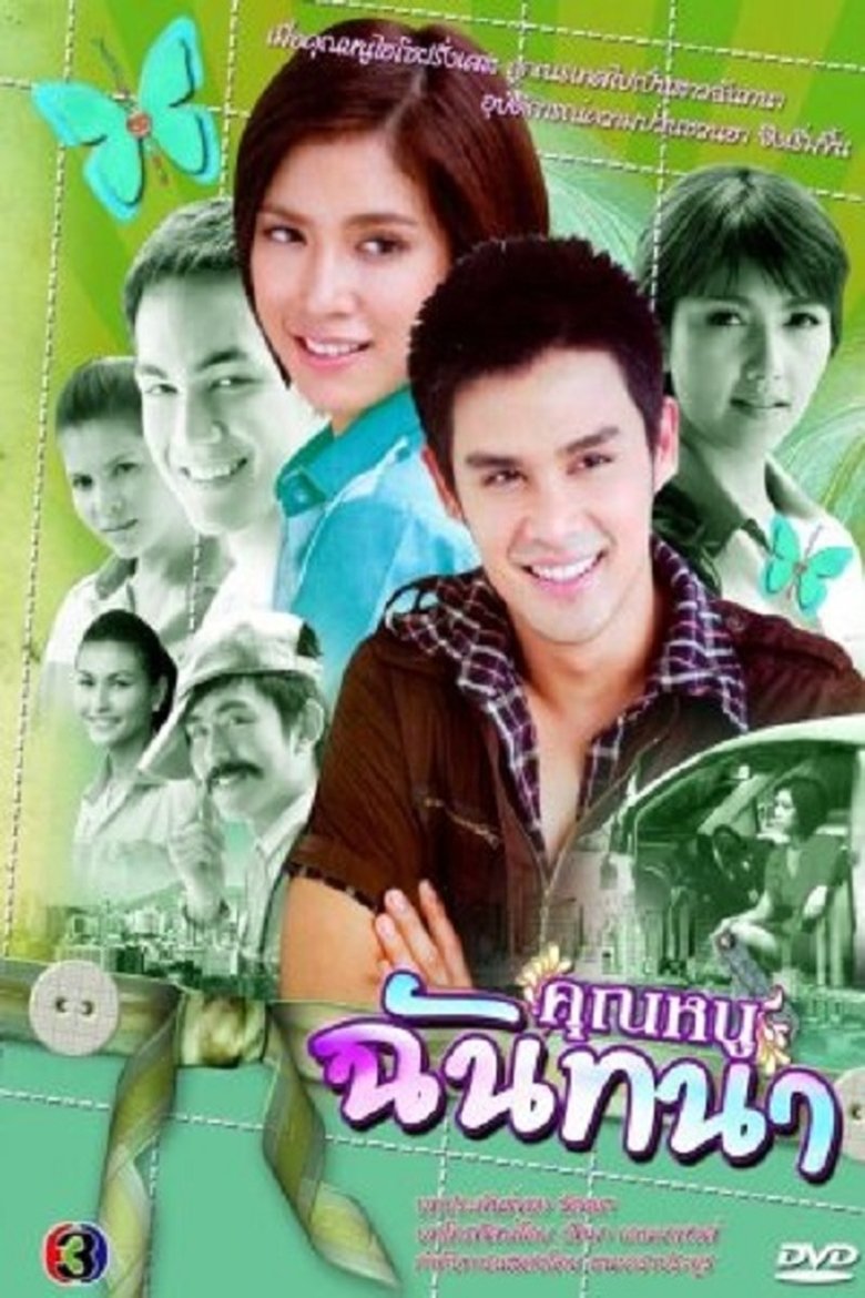 Khun Nu Chantana Poster of Khun Nu Chantana