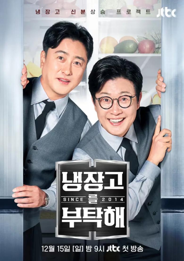 Episodes in Chef & My Fridge - Season 2 - Season 2 Poster of Episodes in Chef & My Fridge - Season 2 - Season 2