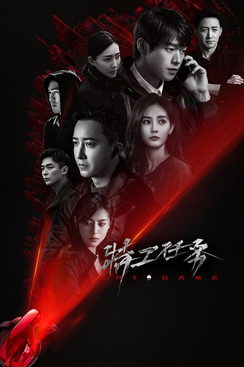 Episodes in Spy Game - Season 1 - Season 1 Poster of Episodes in Spy Game - Season 1 - Season 1