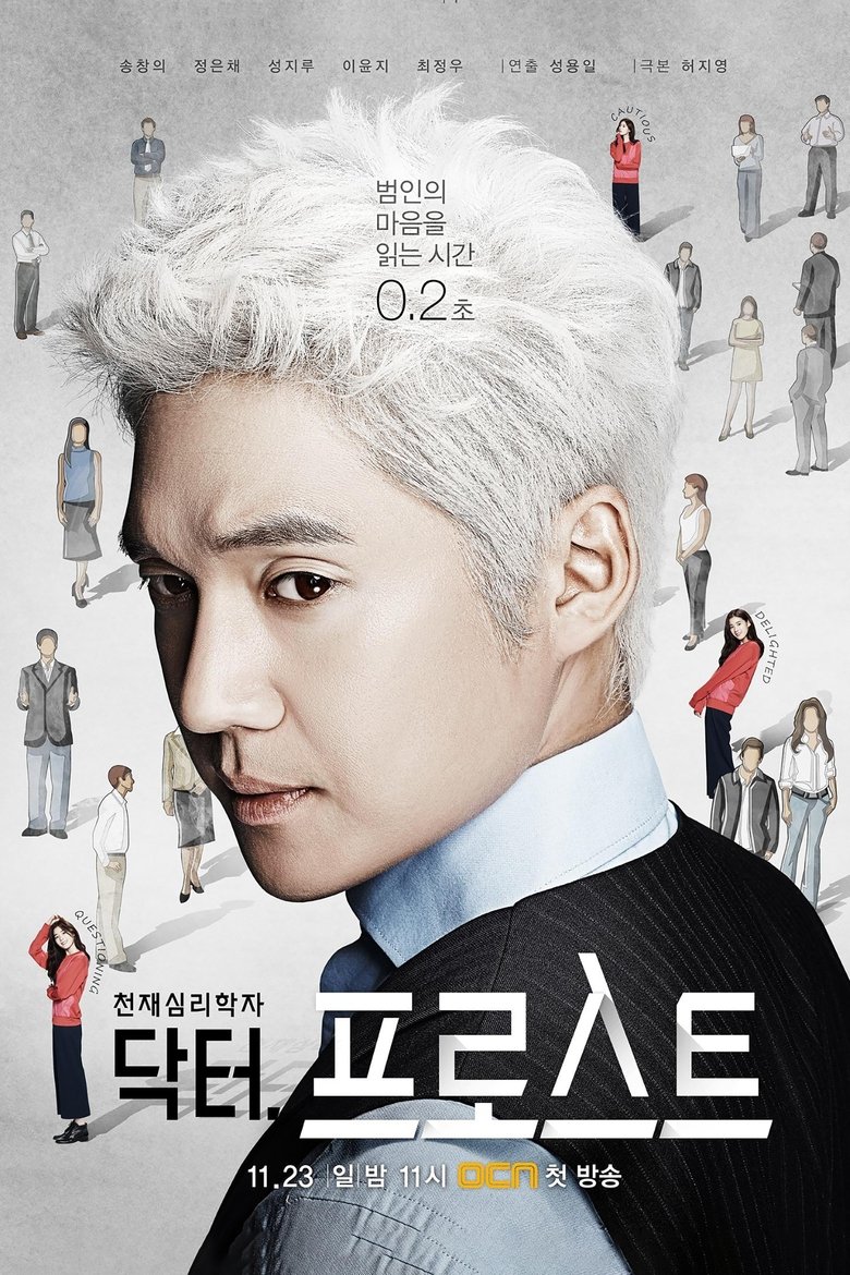 Episodes in Dr. Frost - Season 1 - Season 1 Poster of Episodes in Dr. Frost - Season 1 - Season 1