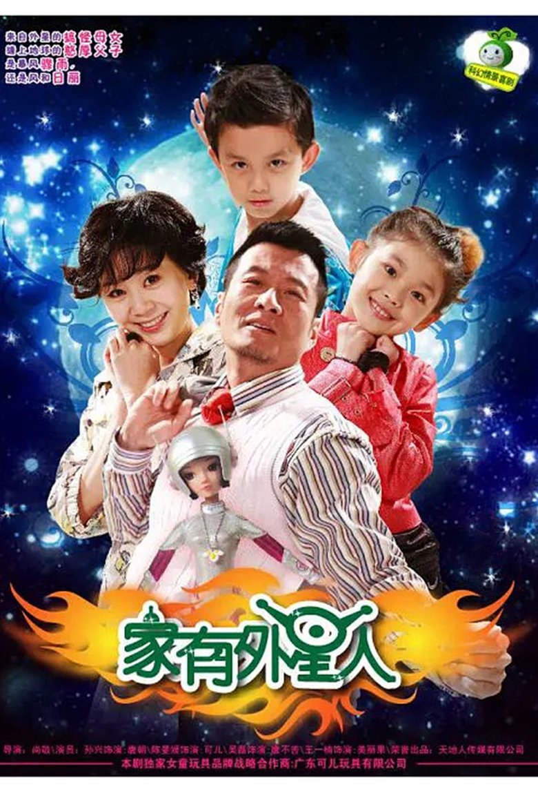Episodes in Home With Aliens - Season 1 - Season 1 Poster of Episodes in Home With Aliens - Season 1 - Season 1