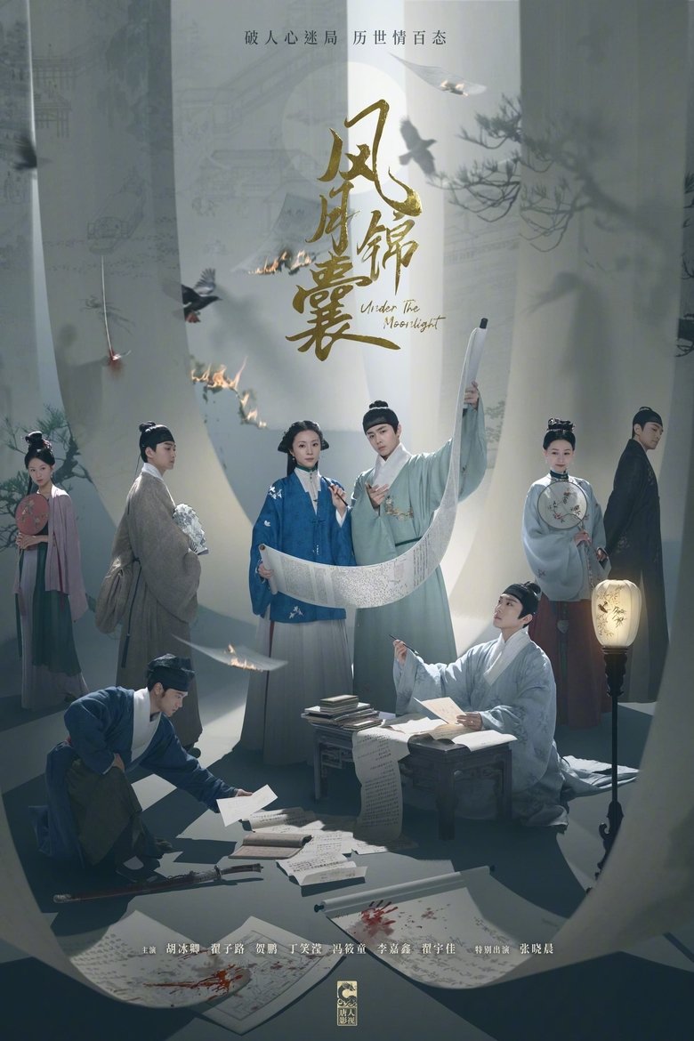 Episodes in Under The Moonlight - Season 1 - Season 1 Poster of Episodes in Under The Moonlight - Season 1 - Season 1
