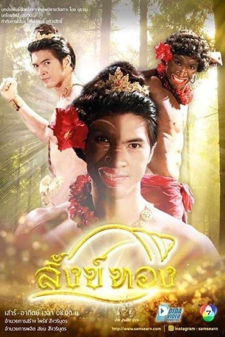 Golden Shell Poster of Golden Shell