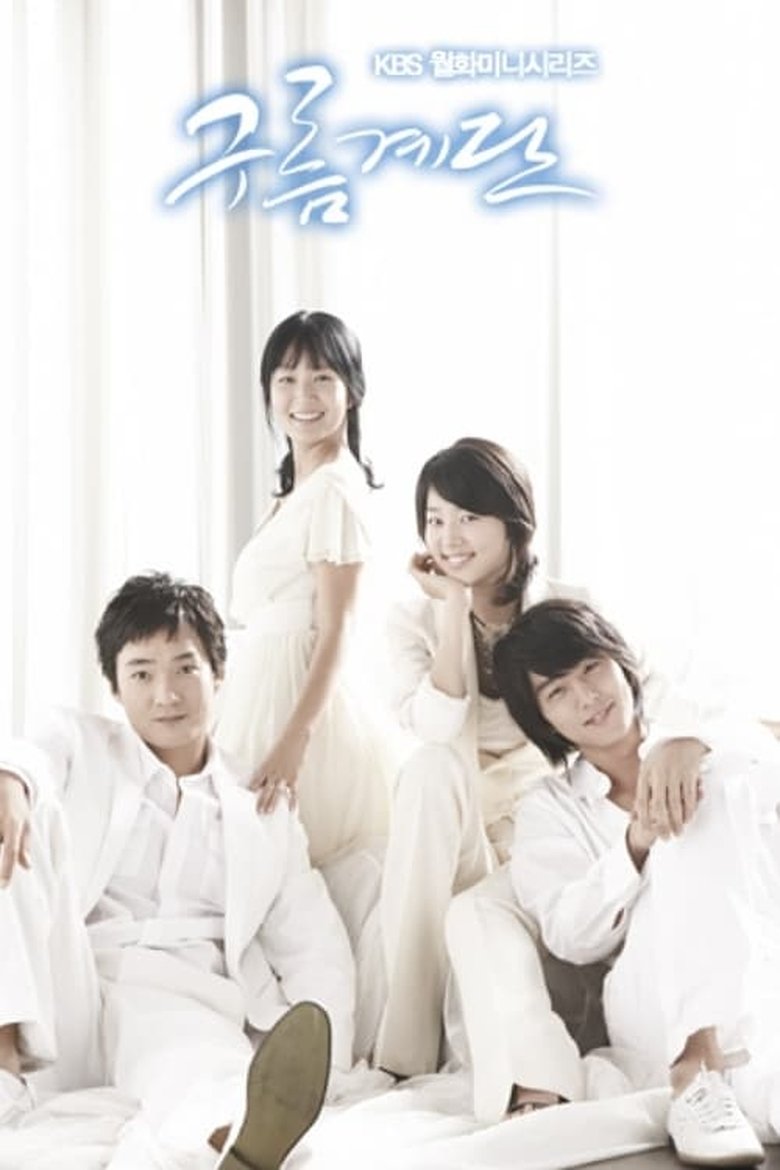 Episodes in Cloud Stairs - Season 1 - Season 1 Poster of Episodes in Cloud Stairs - Season 1 - Season 1