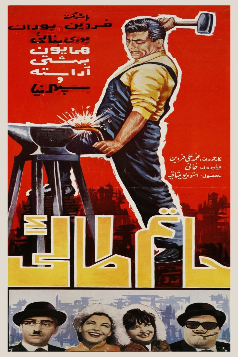 Hatam Taee Poster of Hatam Taee