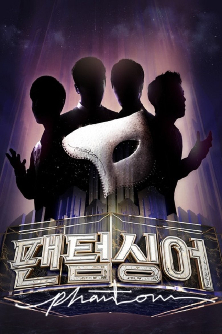 Episodes in Phantom Singer - Season 1 - Season 1 Poster of Episodes in Phantom Singer - Season 1 - Season 1