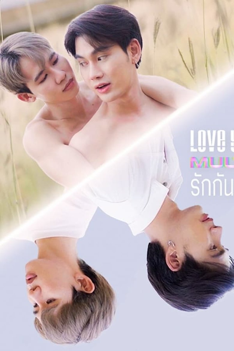 Cast and Crew in Love You In Every Multiverse - Chapter 2: Swop (Season 1 - Episode 2) - Chapter 2: Swop Poster of Cast and Crew in Love You In Every Multiverse - Chapter 2: Swop (Season 1 - Episode 2) - Chapter 2: Swop