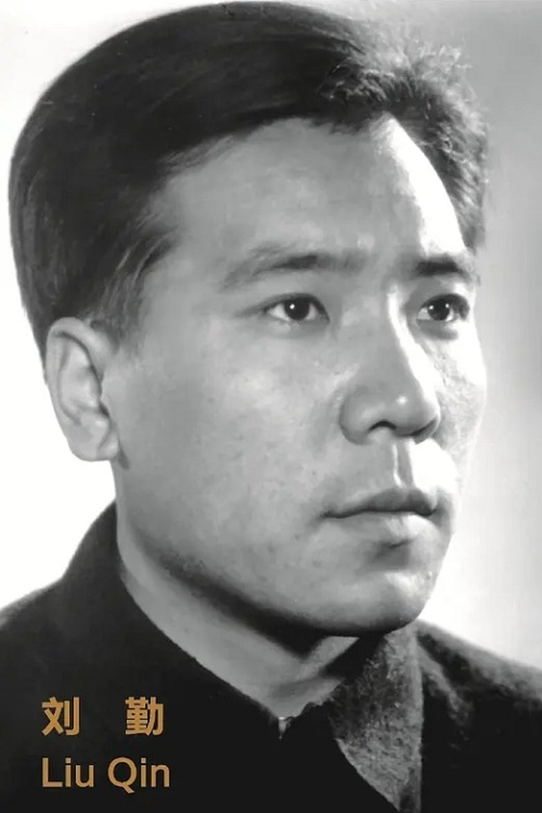 Qin Liu Portrait of Qin Liu