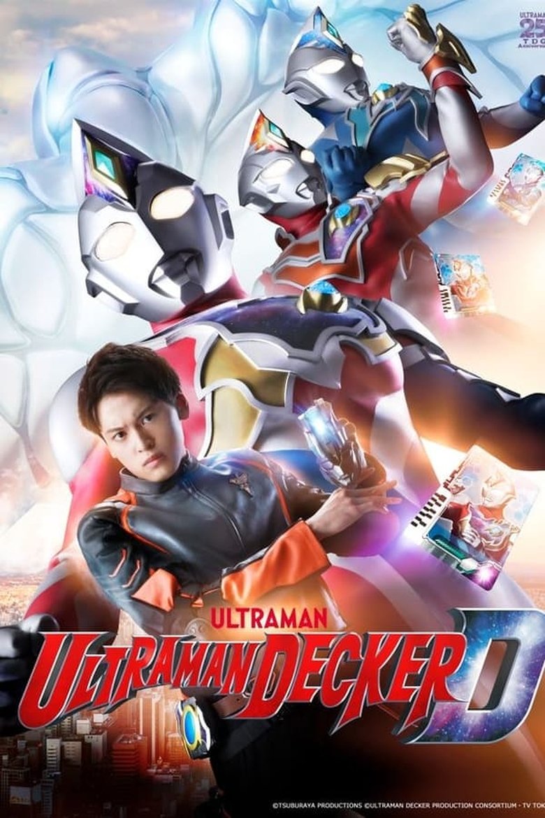 Cast and Crew in Ultraman Decker - The Price of Prosperity (Season 1 - Episode 21) - The Price of Prosperity Poster of Cast and Crew in Ultraman Decker - The Price of Prosperity (Season 1 - Episode 21) - The Price of Prosperity