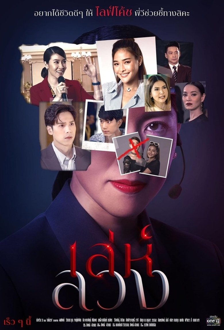 Life Coach Poster of Life Coach