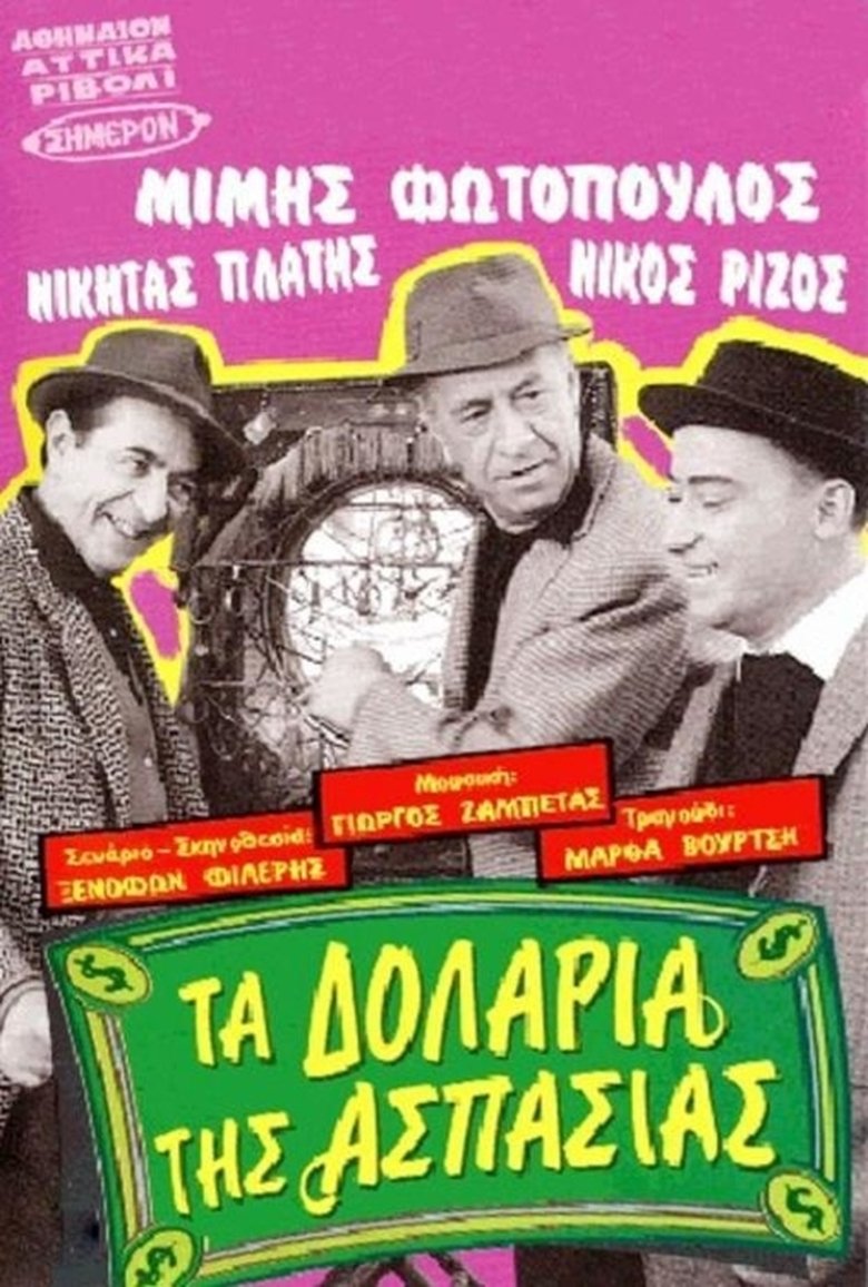 Aspasia's dollars Poster of Aspasia's dollars