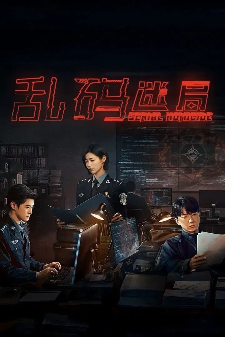 Episodes in Serial Homicide - Season 1 - Season 1 Poster of Episodes in Serial Homicide - Season 1 - Season 1