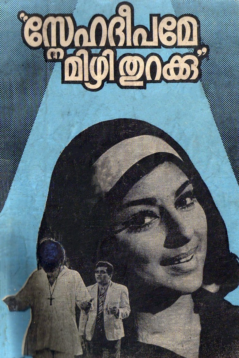 Snehadeepame Mizhi Thurakku Poster of Snehadeepame Mizhi Thurakku