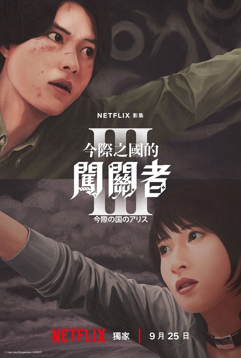 Episodes in Alice In Borderland - Season 3 - Season 3 Poster of Episodes in Alice In Borderland - Season 3 - Season 3