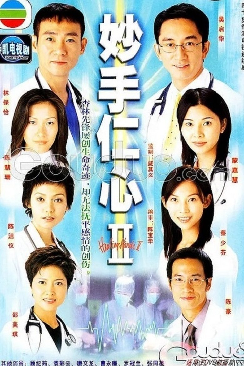 Cast and Crew in Healing Hands - Episode 1 (Season 2 - Episode 1) - Episode 1 Poster of Cast and Crew in Healing Hands - Episode 1 (Season 2 - Episode 1) - Episode 1