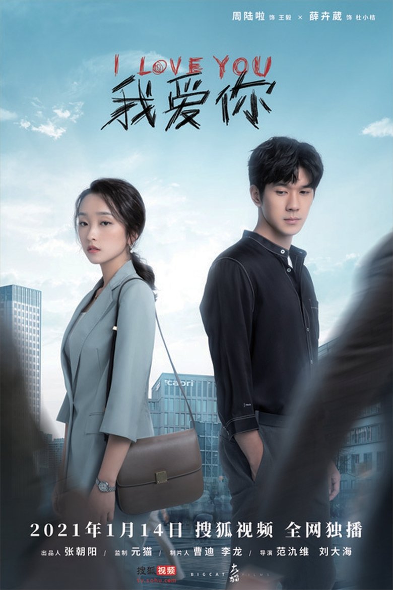 I Love You Poster of I Love You